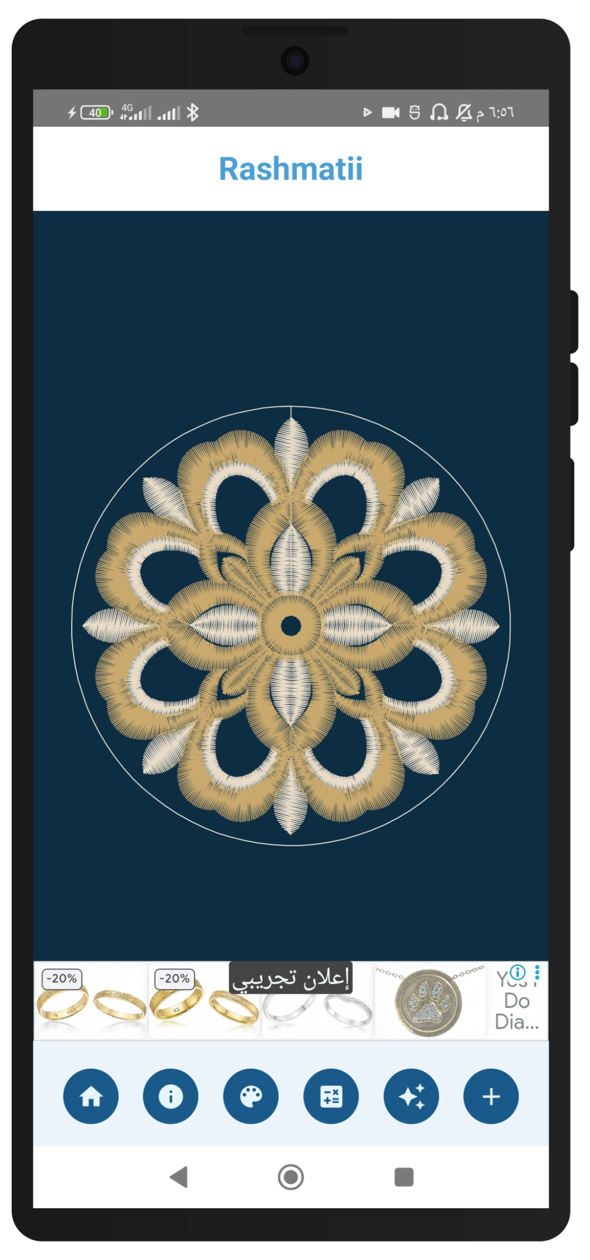 Design preview screen