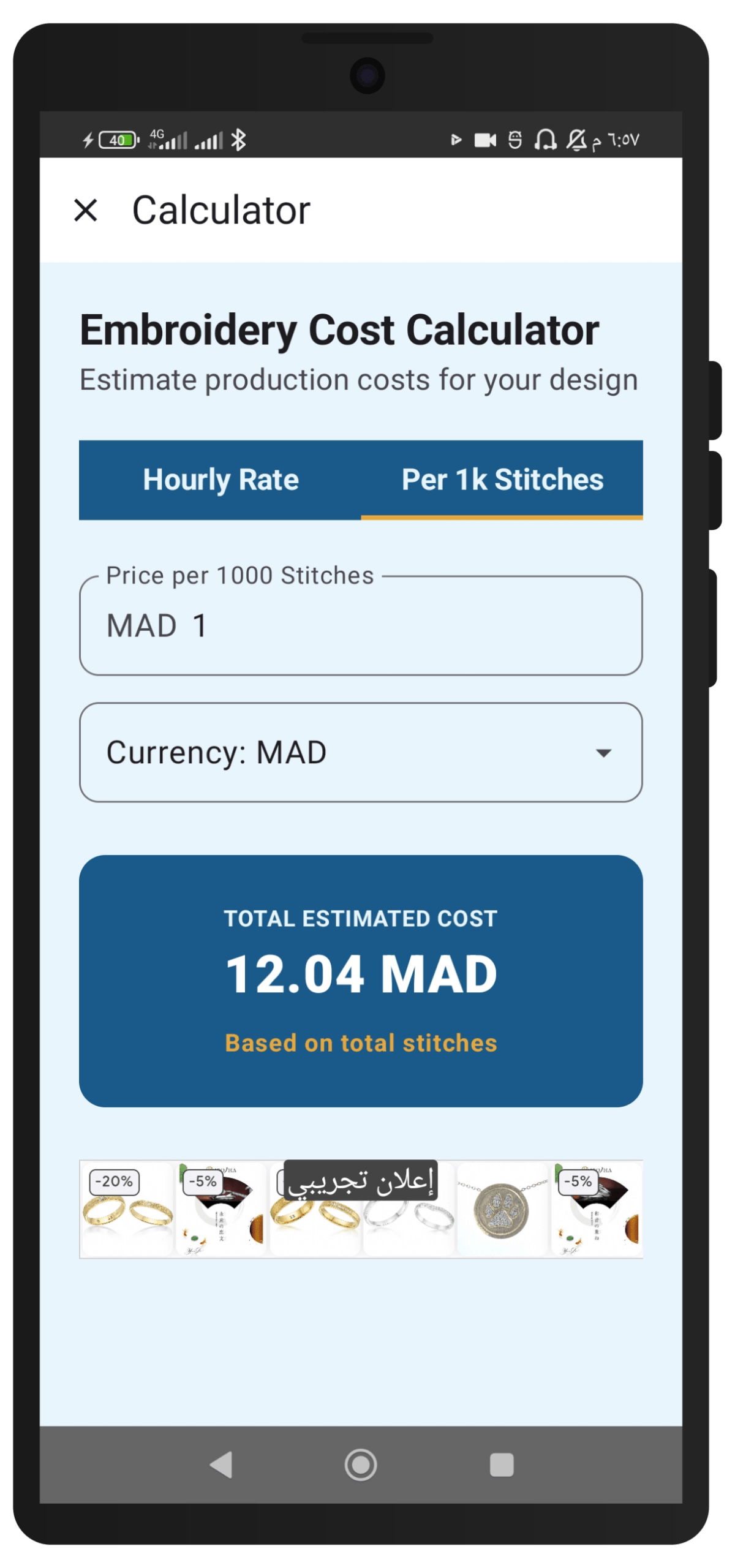 Cost calculator screen